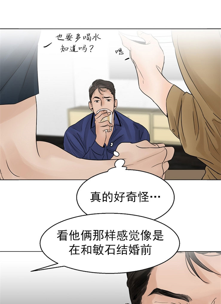 《失恋自救中》漫画最新章节第16话免费下拉式在线观看章节第【1】张图片
