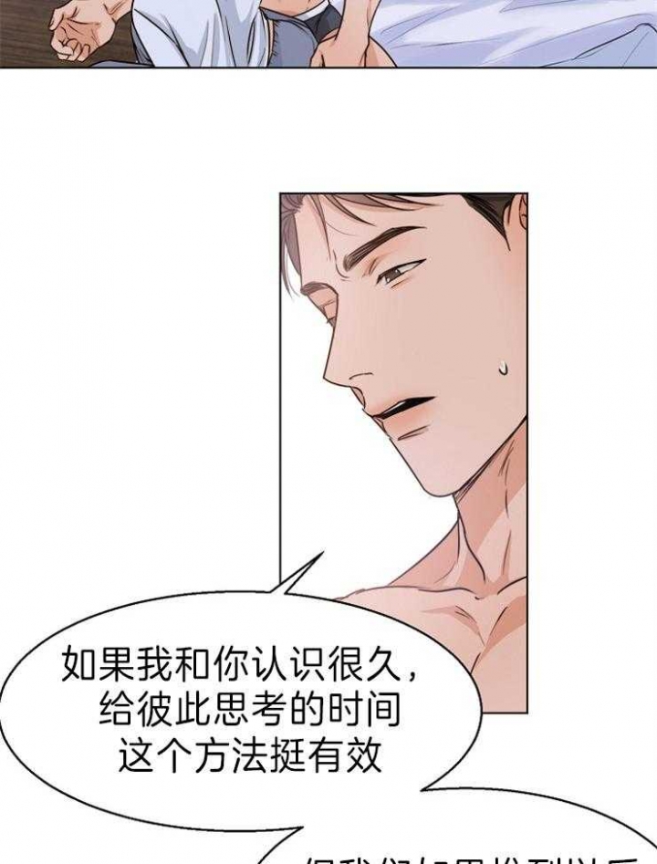 《失恋自救中》漫画最新章节第71话免费下拉式在线观看章节第【17】张图片