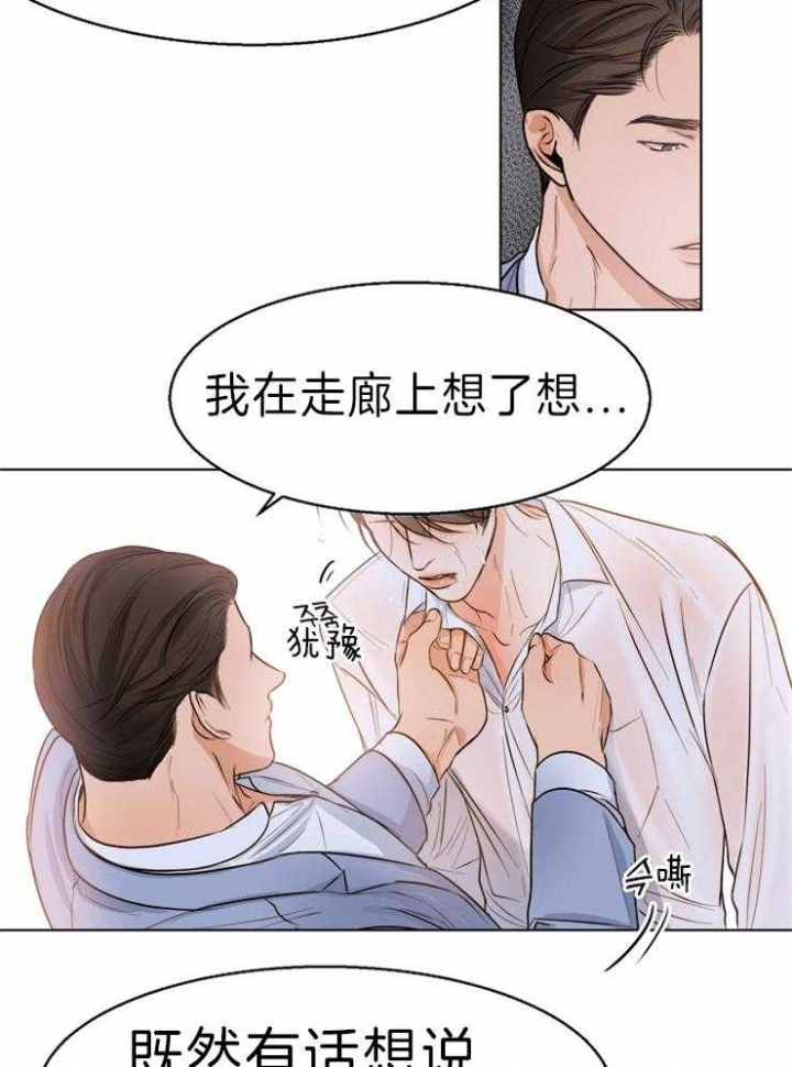 《失恋自救中》漫画最新章节第70话免费下拉式在线观看章节第【13】张图片