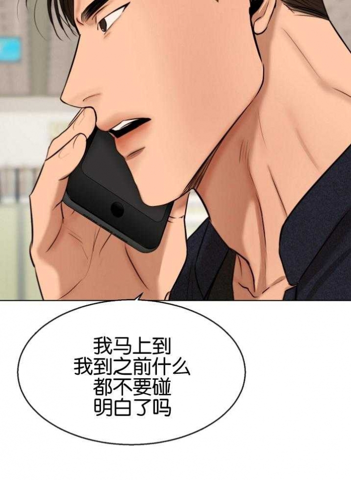 《失恋自救中》漫画最新章节第118话免费下拉式在线观看章节第【12】张图片