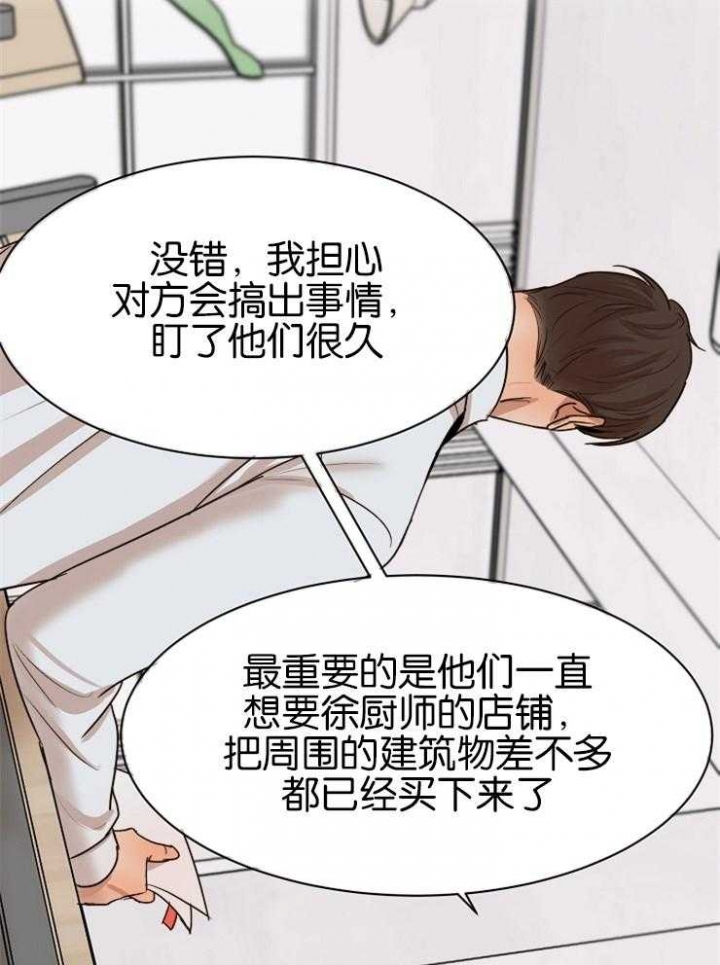 《失恋自救中》漫画最新章节第127话免费下拉式在线观看章节第【3】张图片