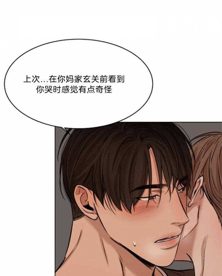 《失恋自救中》漫画最新章节第103话免费下拉式在线观看章节第【5】张图片