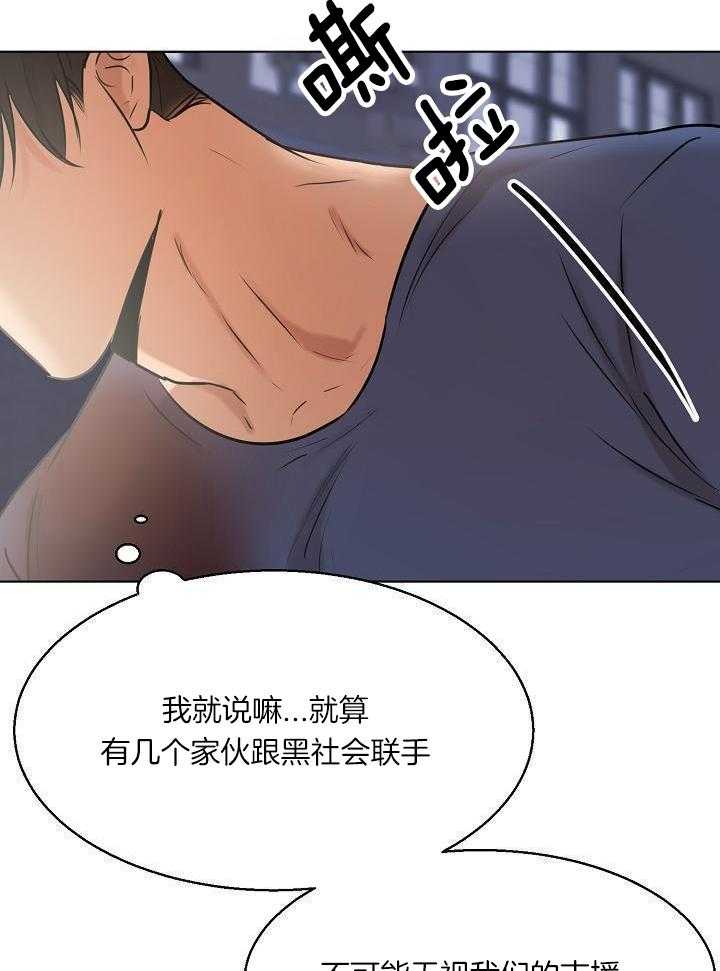 《失恋自救中》漫画最新章节第149话免费下拉式在线观看章节第【20】张图片