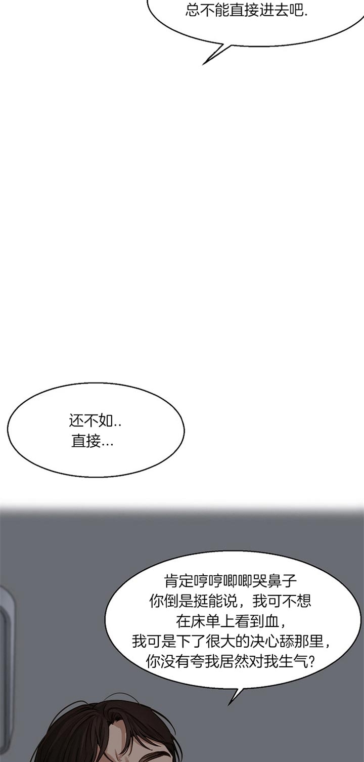 《失恋自救中》漫画最新章节第43话免费下拉式在线观看章节第【11】张图片