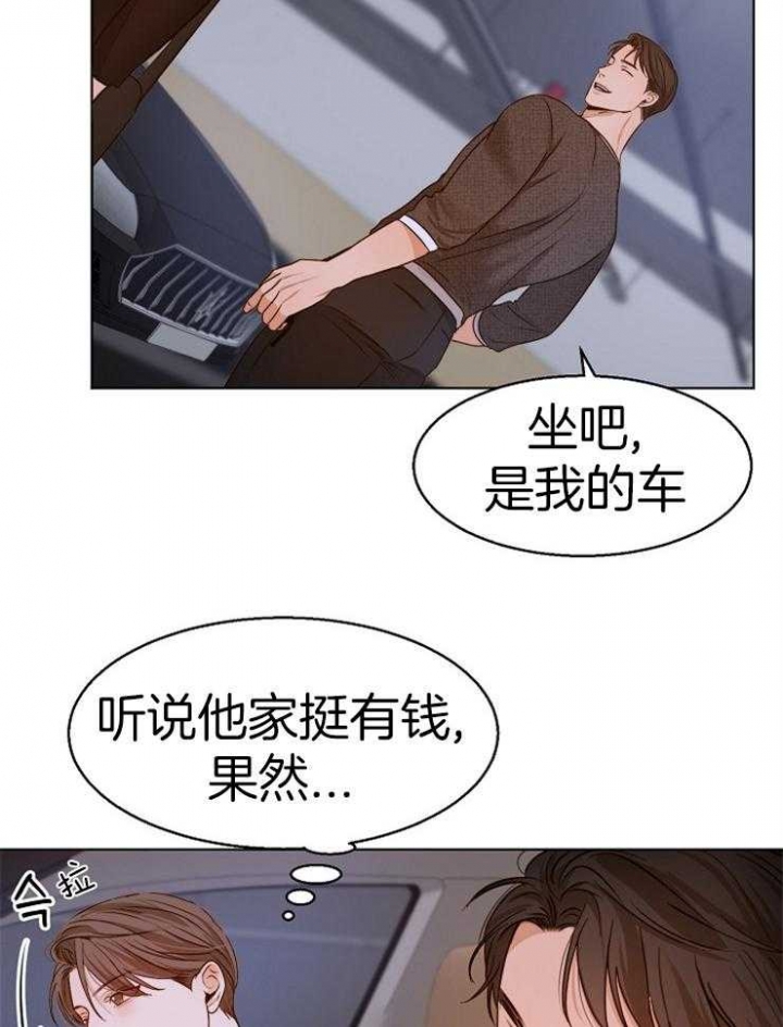 《失恋自救中》漫画最新章节第87话免费下拉式在线观看章节第【13】张图片