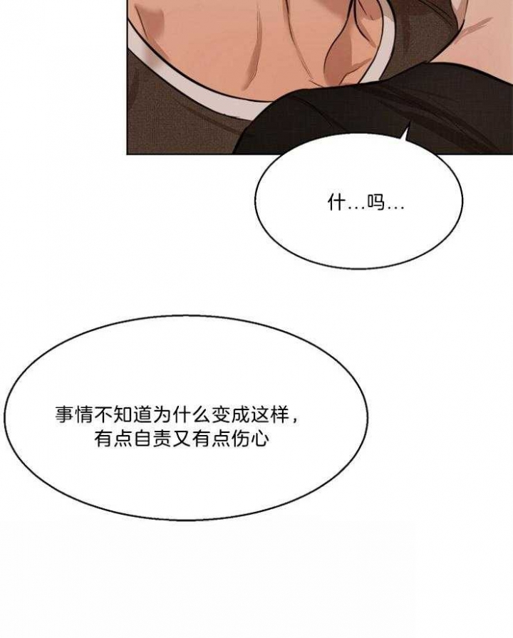 《失恋自救中》漫画最新章节第103话免费下拉式在线观看章节第【6】张图片