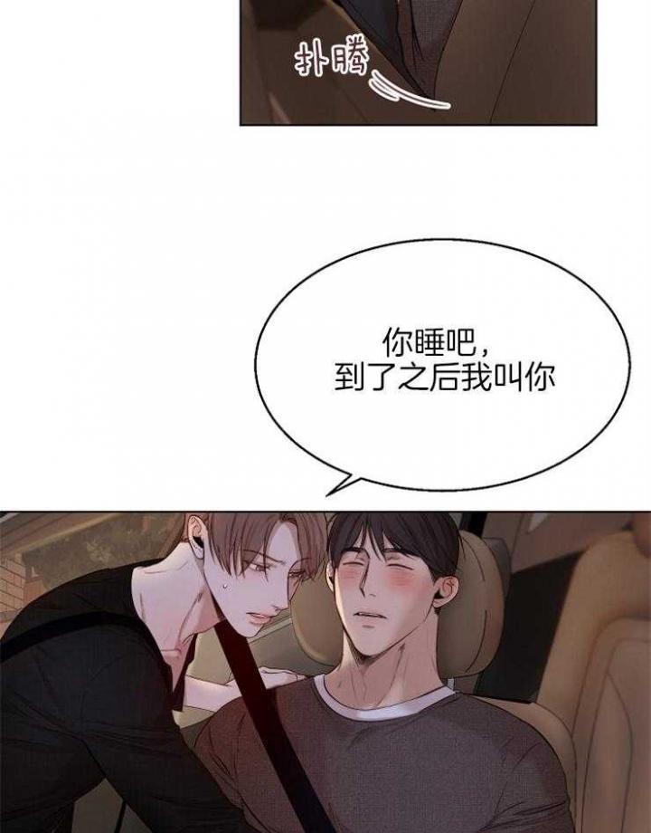 《失恋自救中》漫画最新章节第97话免费下拉式在线观看章节第【3】张图片