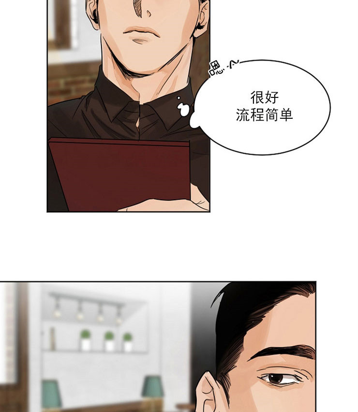 《失恋自救中》漫画最新章节第3话免费下拉式在线观看章节第【22】张图片