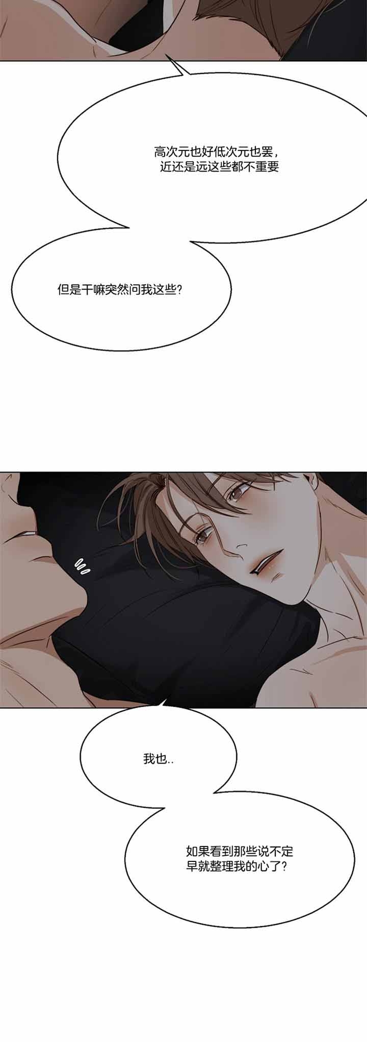 《失恋自救中》漫画最新章节第46话免费下拉式在线观看章节第【12】张图片