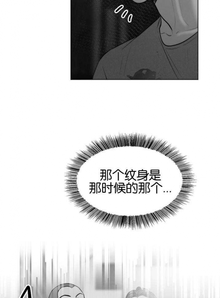 《失恋自救中》漫画最新章节第117话免费下拉式在线观看章节第【15】张图片