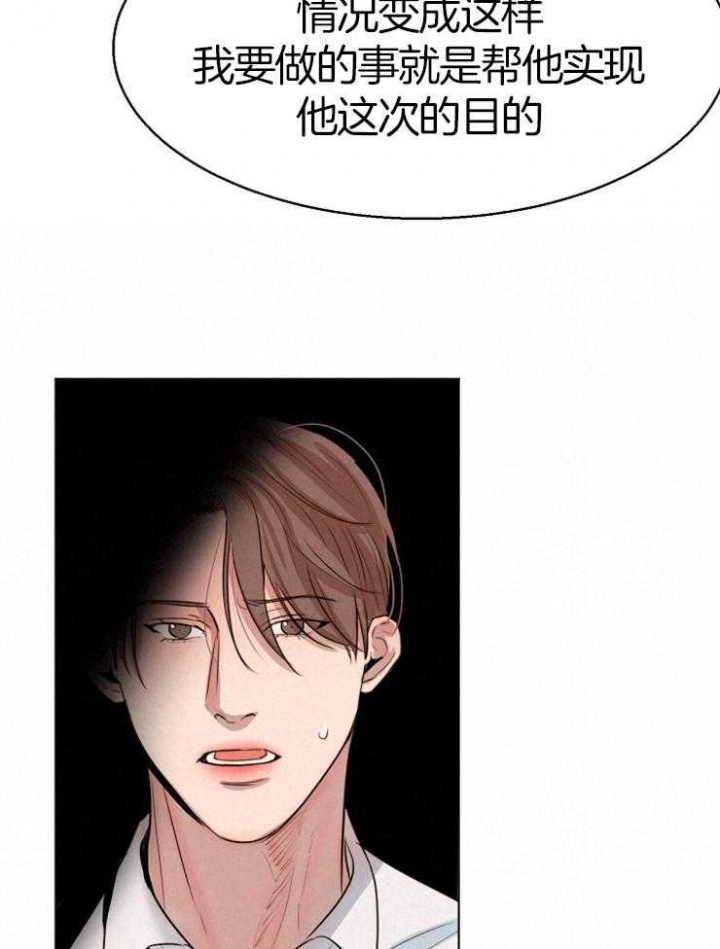 《失恋自救中》漫画最新章节第132话免费下拉式在线观看章节第【5】张图片