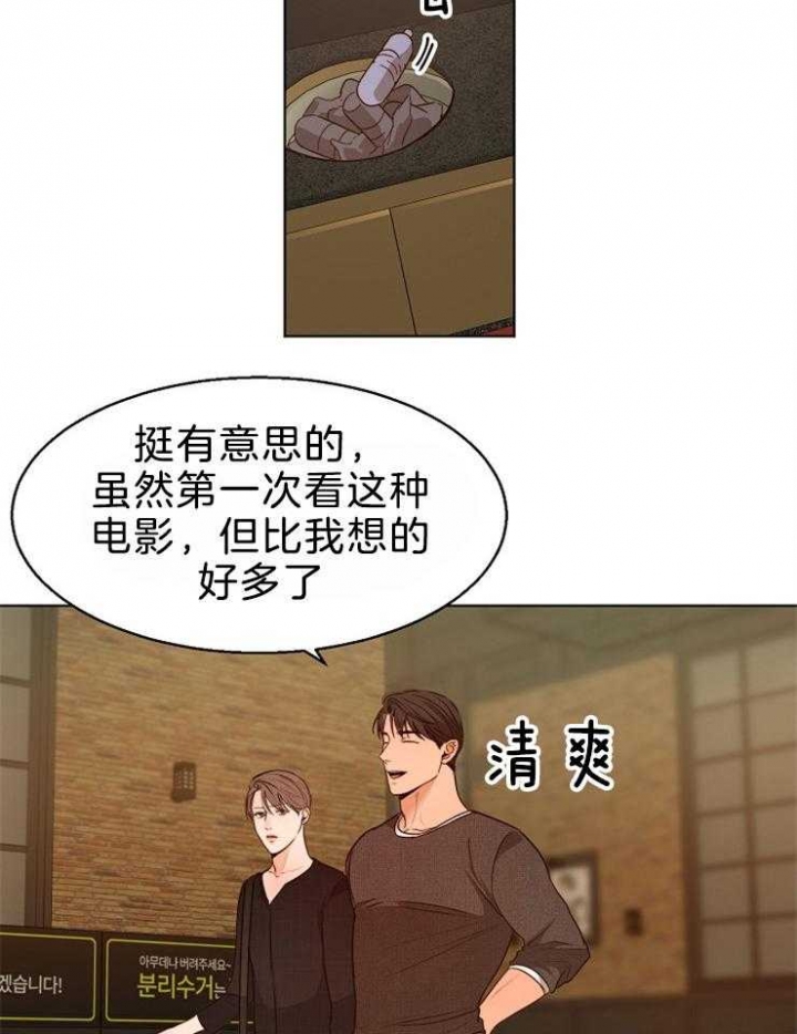 《失恋自救中》漫画最新章节第86话免费下拉式在线观看章节第【13】张图片