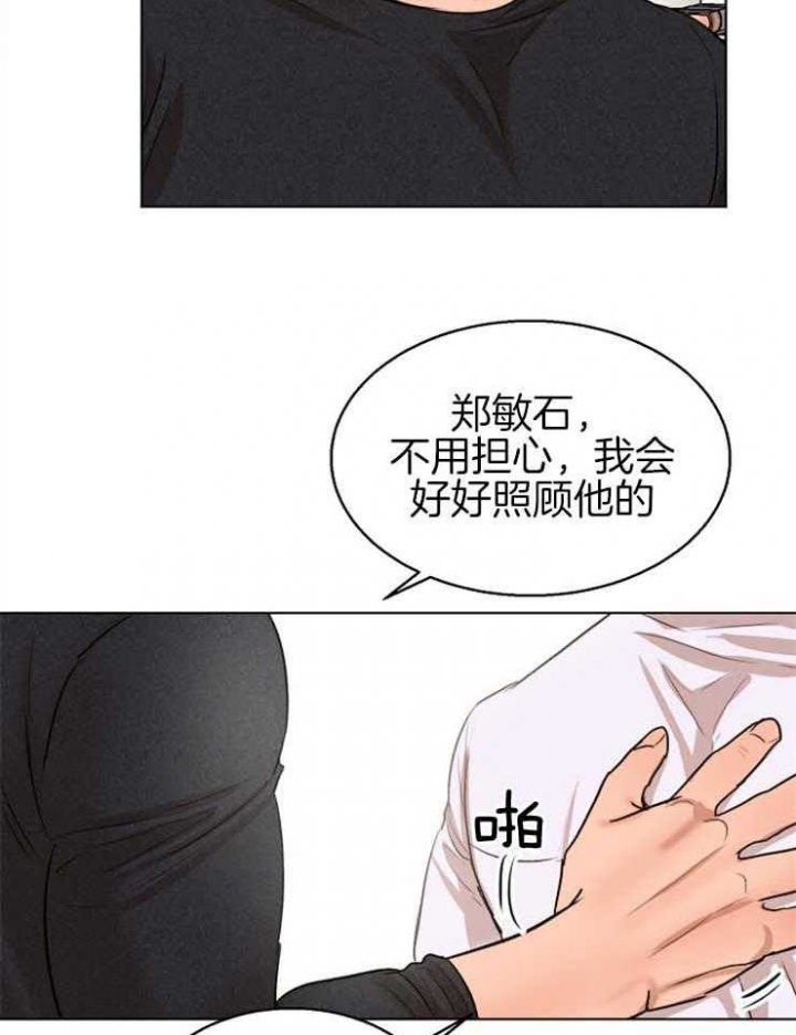 《失恋自救中》漫画最新章节第128话免费下拉式在线观看章节第【25】张图片