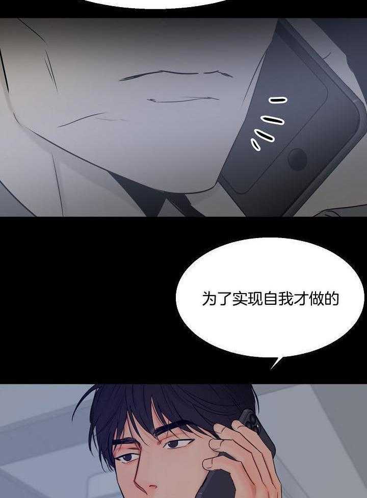 《失恋自救中》漫画最新章节第144话免费下拉式在线观看章节第【7】张图片