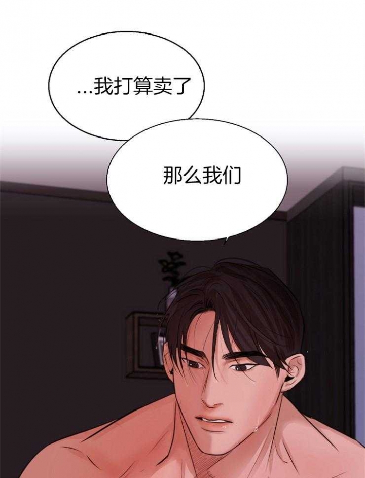 《失恋自救中》漫画最新章节第134话免费下拉式在线观看章节第【21】张图片