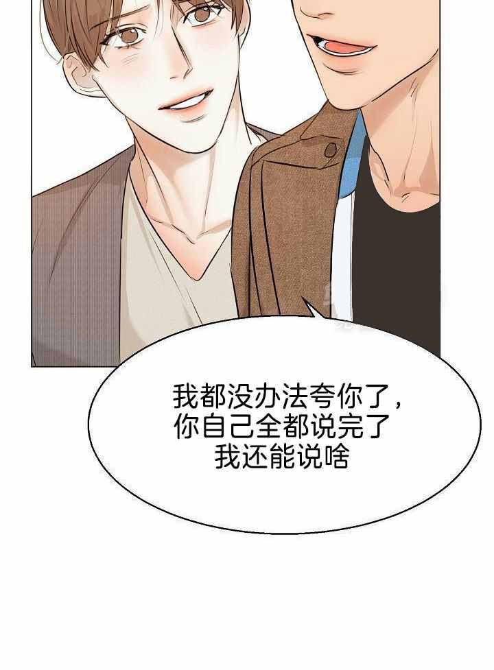 《失恋自救中》漫画最新章节第158话免费下拉式在线观看章节第【21】张图片