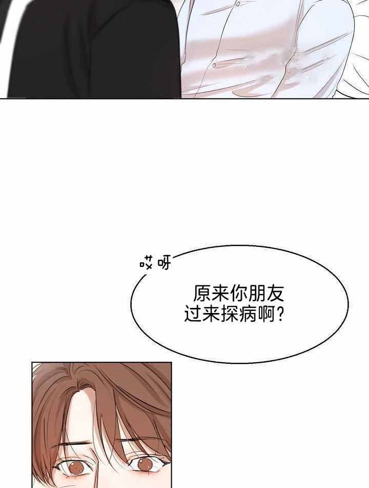 《失恋自救中》漫画最新章节第155话免费下拉式在线观看章节第【11】张图片