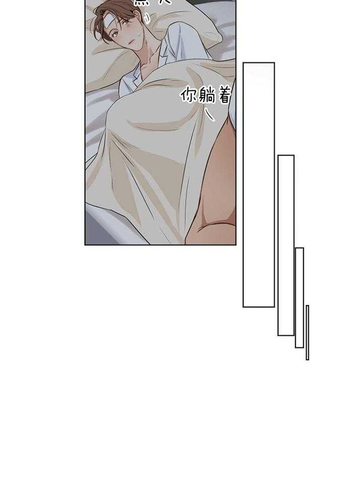 《失恋自救中》漫画最新章节第53话免费下拉式在线观看章节第【14】张图片