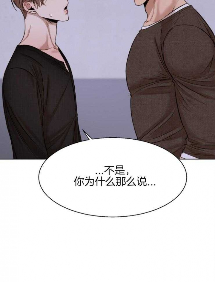 《失恋自救中》漫画最新章节第100话免费下拉式在线观看章节第【9】张图片
