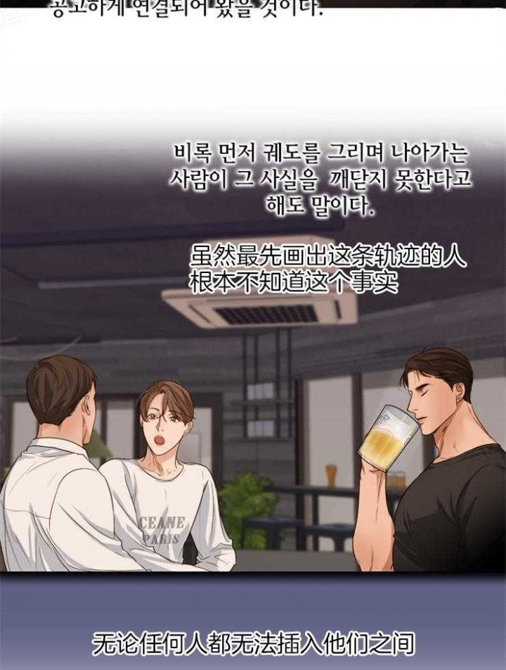 《失恋自救中》漫画最新章节第61话免费下拉式在线观看章节第【8】张图片