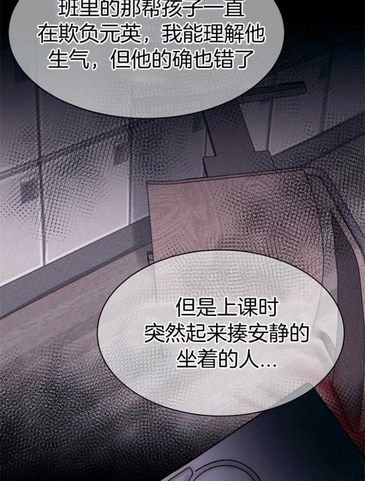 《失恋自救中》漫画最新章节第133话免费下拉式在线观看章节第【32】张图片