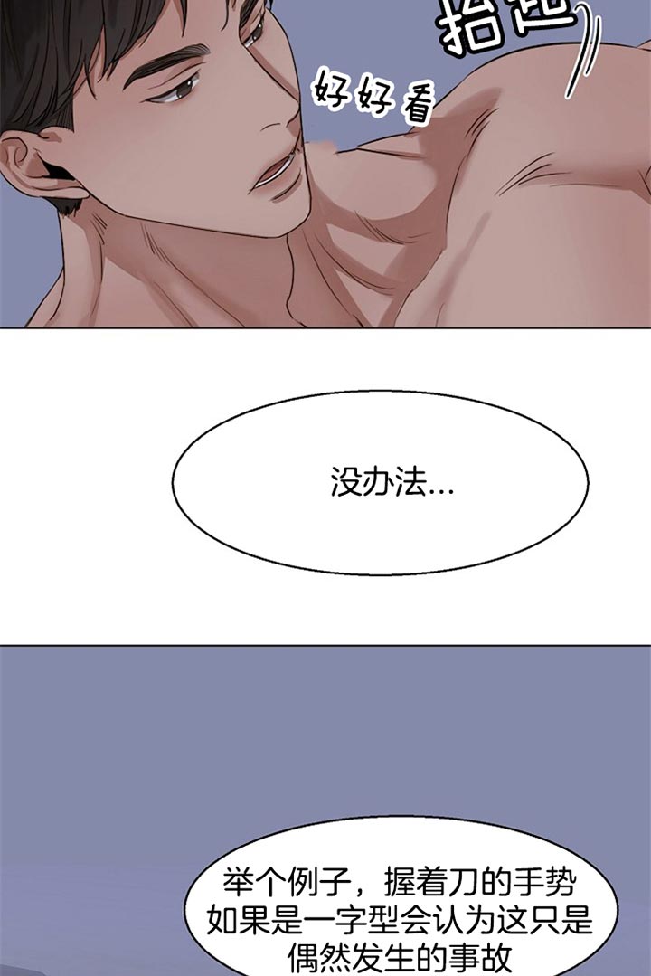 《失恋自救中》漫画最新章节第34话免费下拉式在线观看章节第【10】张图片