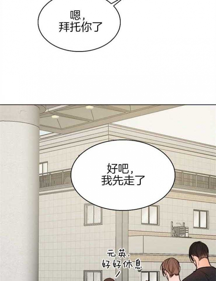 《失恋自救中》漫画最新章节第128话免费下拉式在线观看章节第【26】张图片