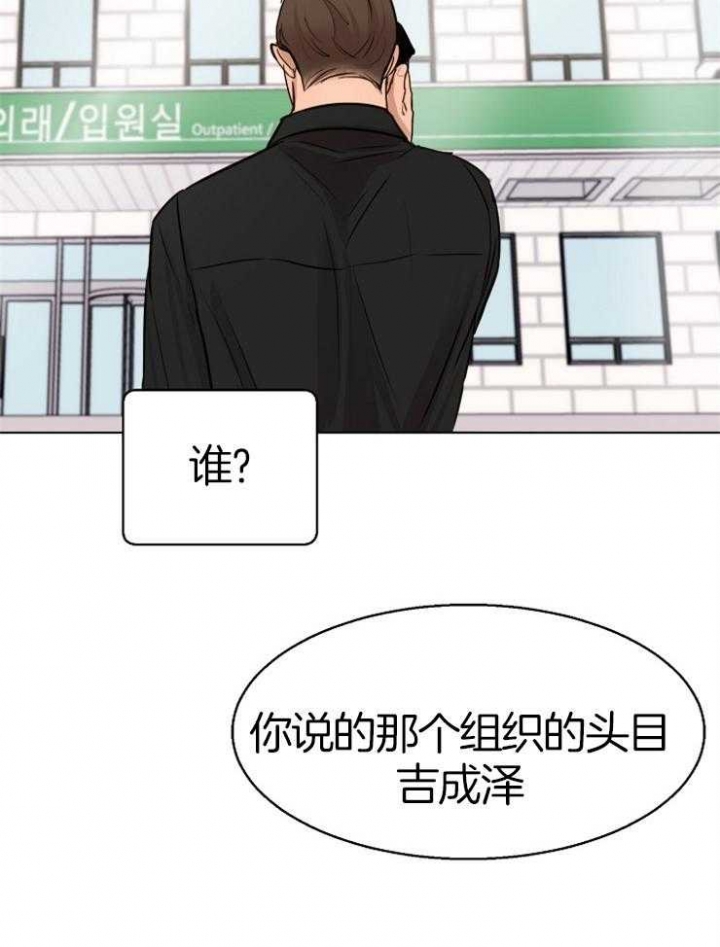 《失恋自救中》漫画最新章节第132话免费下拉式在线观看章节第【31】张图片