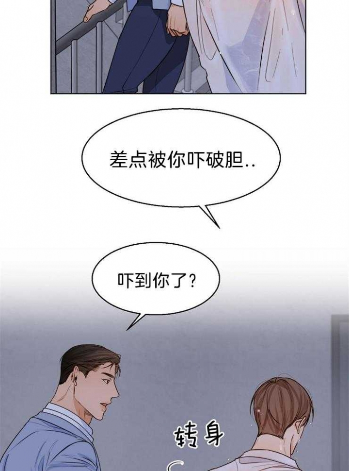 《失恋自救中》漫画最新章节第66话免费下拉式在线观看章节第【5】张图片