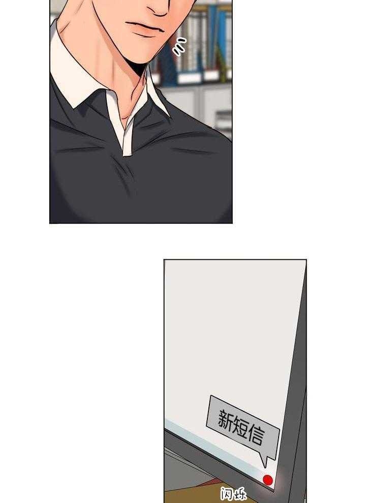 《失恋自救中》漫画最新章节第141话免费下拉式在线观看章节第【3】张图片