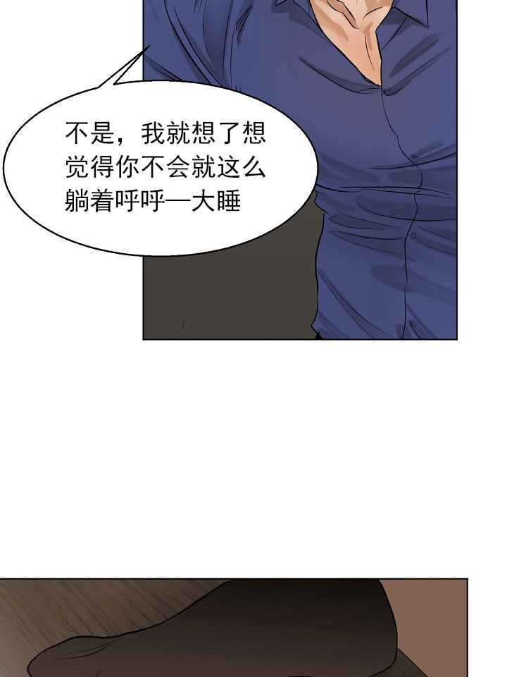 《失恋自救中》漫画最新章节第18话免费下拉式在线观看章节第【10】张图片