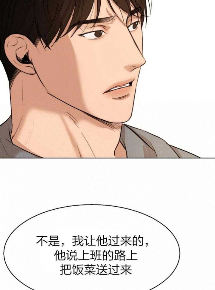 《失恋自救中》漫画最新章节第113话免费下拉式在线观看章节第【20】张图片