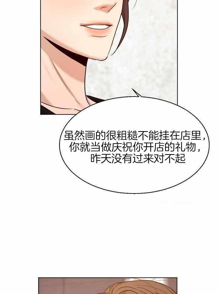 《失恋自救中》漫画最新章节第165话免费下拉式在线观看章节第【19】张图片