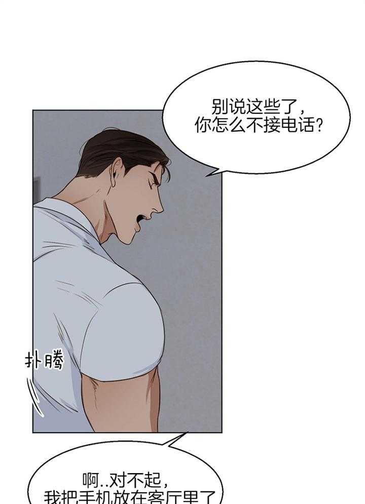 《失恋自救中》漫画最新章节第53话免费下拉式在线观看章节第【7】张图片