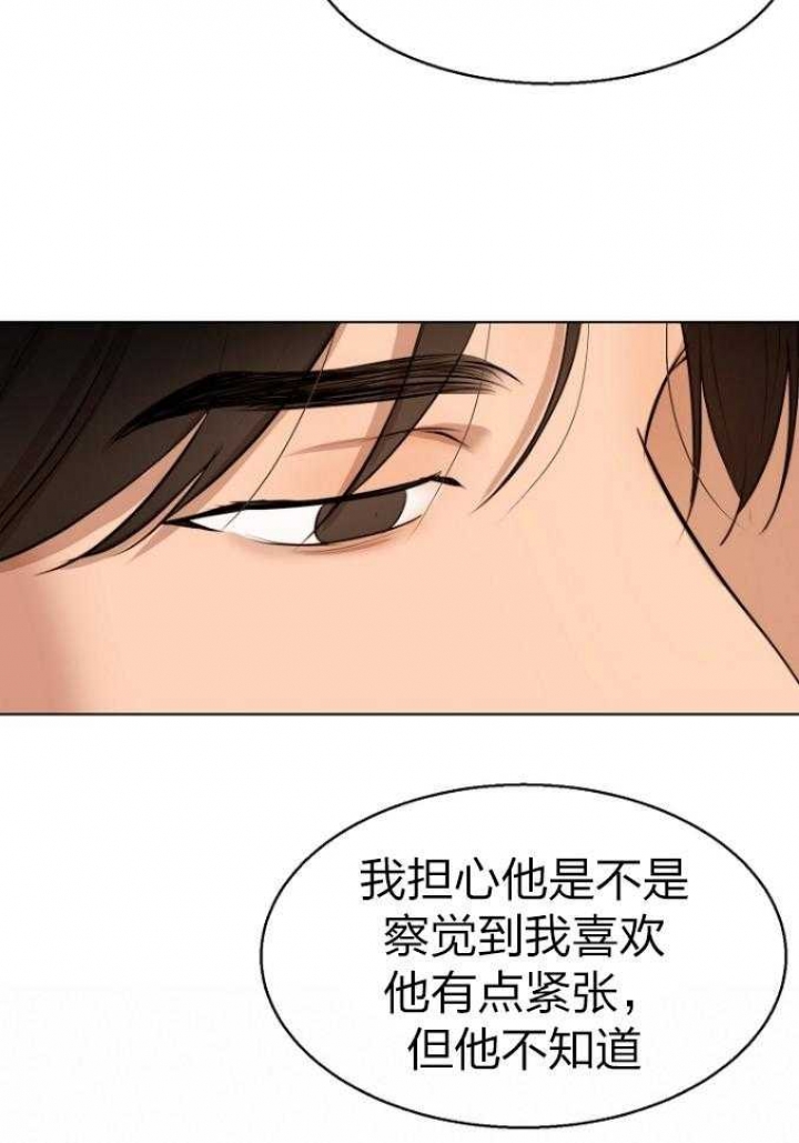 《失恋自救中》漫画最新章节第114话免费下拉式在线观看章节第【14】张图片