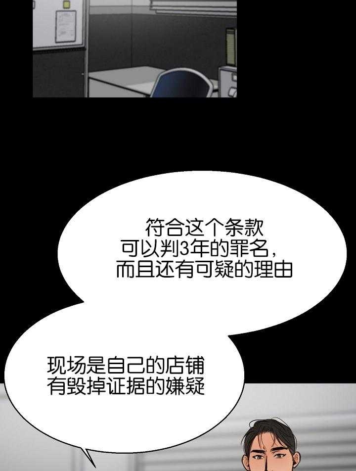 《失恋自救中》漫画最新章节第121话免费下拉式在线观看章节第【32】张图片