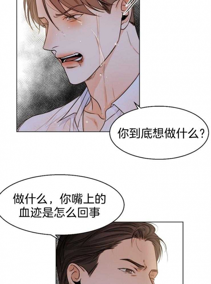 《失恋自救中》漫画最新章节第66话免费下拉式在线观看章节第【17】张图片