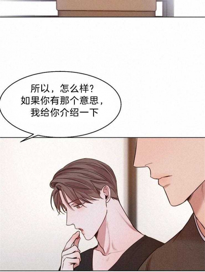 《失恋自救中》漫画最新章节第95话免费下拉式在线观看章节第【22】张图片