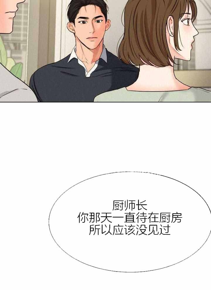 《失恋自救中》漫画最新章节第139话免费下拉式在线观看章节第【31】张图片