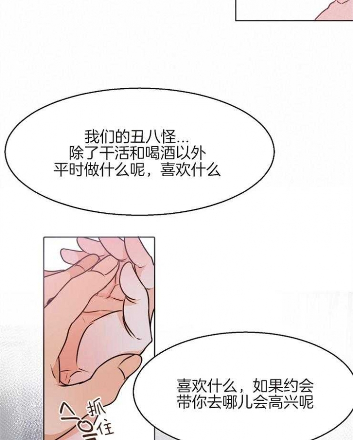 《失恋自救中》漫画最新章节第74话免费下拉式在线观看章节第【4】张图片