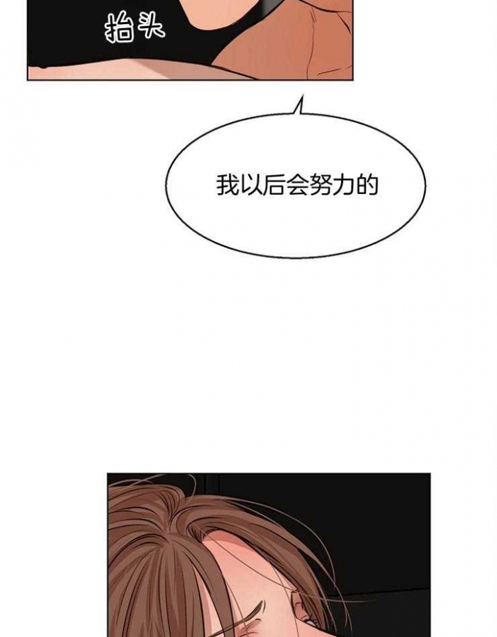 《失恋自救中》漫画最新章节第105话免费下拉式在线观看章节第【26】张图片