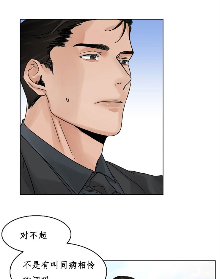 《失恋自救中》漫画最新章节第9话免费下拉式在线观看章节第【16】张图片