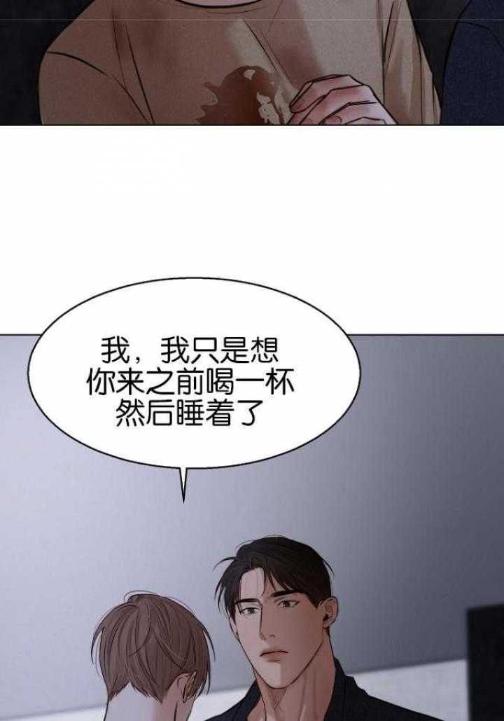 《失恋自救中》漫画最新章节第118话免费下拉式在线观看章节第【30】张图片