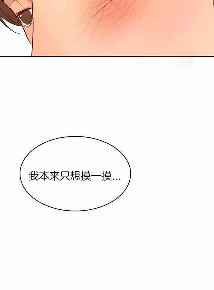 《失恋自救中》漫画最新章节第164话免费下拉式在线观看章节第【5】张图片