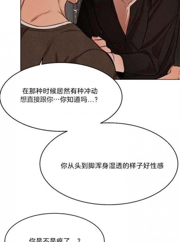 《失恋自救中》漫画最新章节第103话免费下拉式在线观看章节第【8】张图片