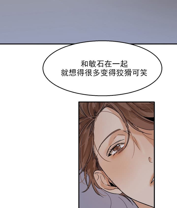 《失恋自救中》漫画最新章节第23话免费下拉式在线观看章节第【7】张图片