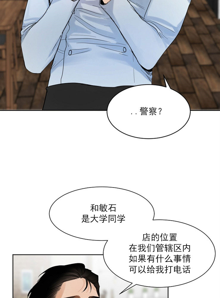 《失恋自救中》漫画最新章节第4话免费下拉式在线观看章节第【24】张图片