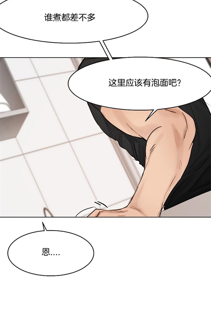 《失恋自救中》漫画最新章节第31话免费下拉式在线观看章节第【14】张图片