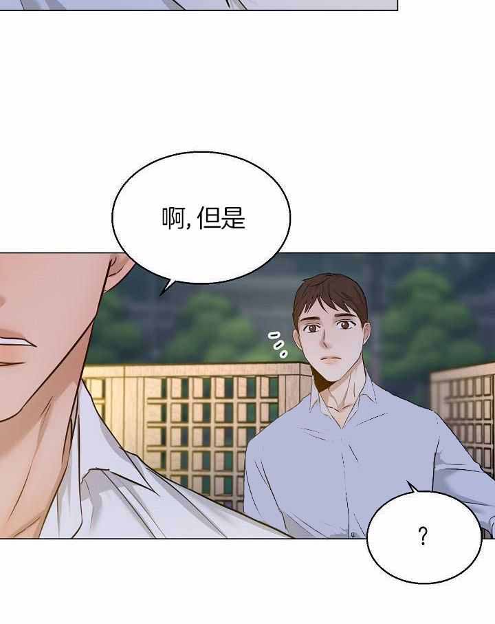 《失恋自救中》漫画最新章节第162话免费下拉式在线观看章节第【25】张图片