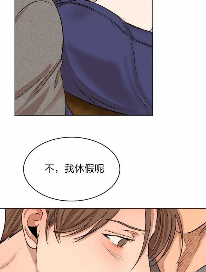 《失恋自救中》漫画最新章节第111话免费下拉式在线观看章节第【13】张图片